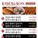 풍년 식당 - 여수시 | 풍년 식당