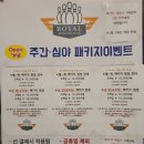 신신당구장 이미지