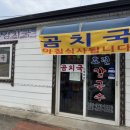 장군횟집 네이버블로그