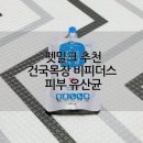 건국목장 네이버블로그