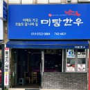 미당한우정육점 네이버블로그