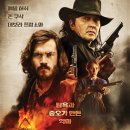 이 영화를 어떻게 설명해야 할까 퍼맥트 건맨 후기