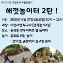 창의쑥쑥생각놀이터 이미지