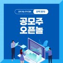 (주)오픈놀