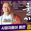 기독교를 믿다 병고에 대한 화두로 출가하신 동은스님 이미지