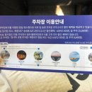 문탠로드 주차장내 이미지