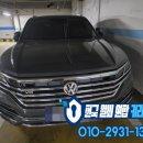 용인 추가 스마트키제작 폭스바겐 투아렉 신형 차키분실 예비키복사 후기