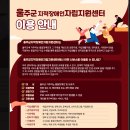 (사)울산광역시지적장애인복지협회 이미지