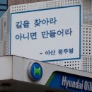 아산현대주유소 이미지