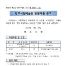 전주시립합창단 상임단원 모집 이미지