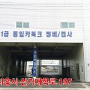 동일카독크