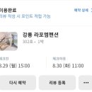 라포엠펜션 이미지