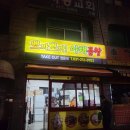 뽀까뽀까야채곱창