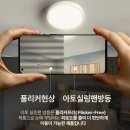 오늘핫템 | 안방 천장선풍기 고민 끝! 오늘의집 핫템 '고네오 날개없는 실링팬' 전기세 절약 후기