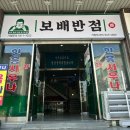 거창읍-21 | &lt;경남 거창&gt; 거창 중국집 추천🫶🏻 보배반점 솔직후기 🤍