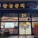 김칠순생태동태탕 본점 | 부천 황금동태 상동본점 찐 리얼후기 생대구탕 동태탕 맛보고 반한 가족 외식 맛집