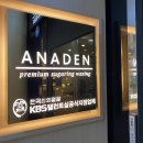 아나덴 슈가링왁싱 수원인계점 네이버블로그