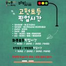 고헌초등학교 이미지