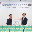 ㈜삼정환경 이미지