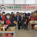 요리교실(혼밥) 이미지