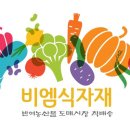 반여농산물