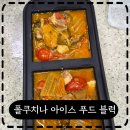폴쿠치나 아이스 푸드블럭 내돈내산, 깔끔한 실리콘 냉동 소분용기