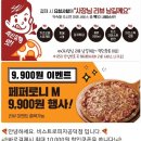 비스트로피자 공덕점