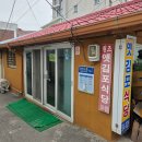 옛그집식당 이미지