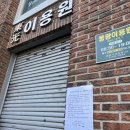 동광이용원 - 김제시 원평6길 40-1 | 동광이용원