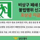 비상구 이미지