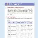 사자성어와 함께 한자 | &lt;5급 한문책 후기&gt;다락원 한자 검정회 5급 예상문제집