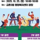 금촌3동 행정복지센터 이미지