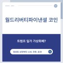 바로파이낸셜