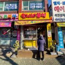 언니네분식 이미지