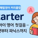 해법영어 이미지