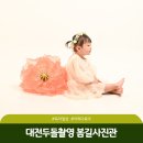 한밭대학교어린이집 | 대전두돌촬영 아기사진 잘찍는법 봄길사진관 후기