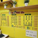 맵또사떡볶이