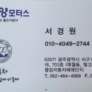 대양모터스 - 담양군 추성로 1168 | 대양모터스