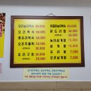 세민집능이오리백숙