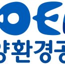 해양환경공단 이미지