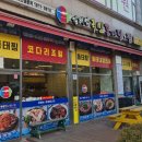 김태연 국민동태탕 이미지