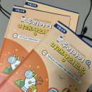 [미래에셋 우리아이 미래창의교육 후기] 8월 교육 접수 시작/ 무료 교육
