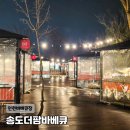 더팜존 | 인천 야외 당일 바베큐장 더팜 바베큐 인천캠핑식당 추천