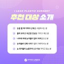 리드성형외과의원 이미지