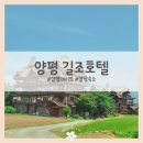 길조 | 가평 양평 감성 숙소 추천 길조 호텔 302호 히노끼탕 후기, 예약 꿀팁