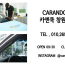 창원썬팅카앤쿡