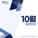 PEC스포츠아카데미 이미지