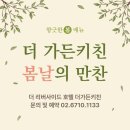 만찬가든