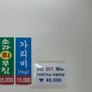 고향굴수산