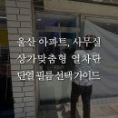 태양종합건축 | 울산 열차단 필름 용도별 특징 3가지와 실패 없는 선택 기준(실제 시공후기)